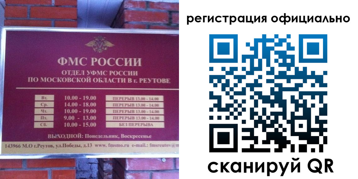 временная регистрация госуслуги в Дмитрове