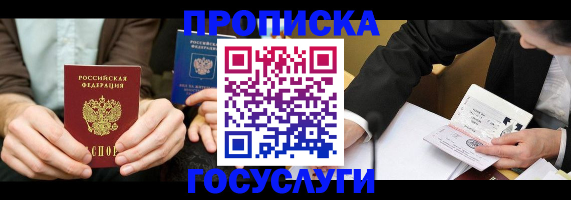 регистрация для дет. сада в Дмитрове