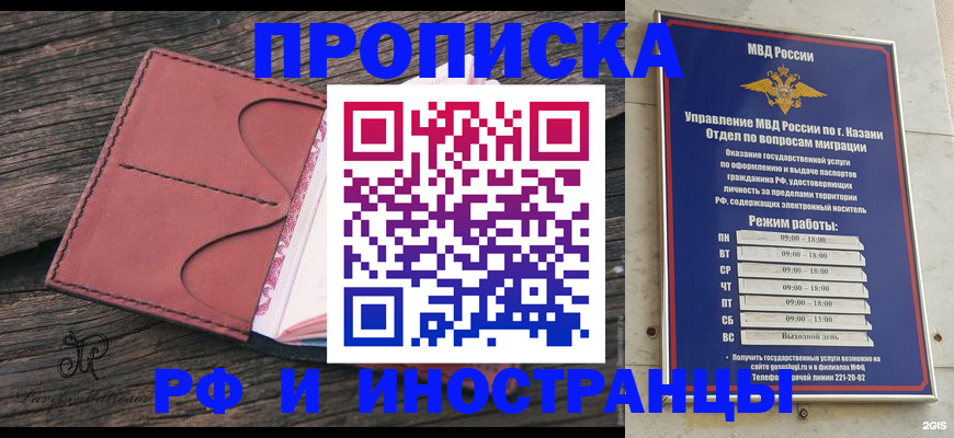 миграционный учет в Дмитрове