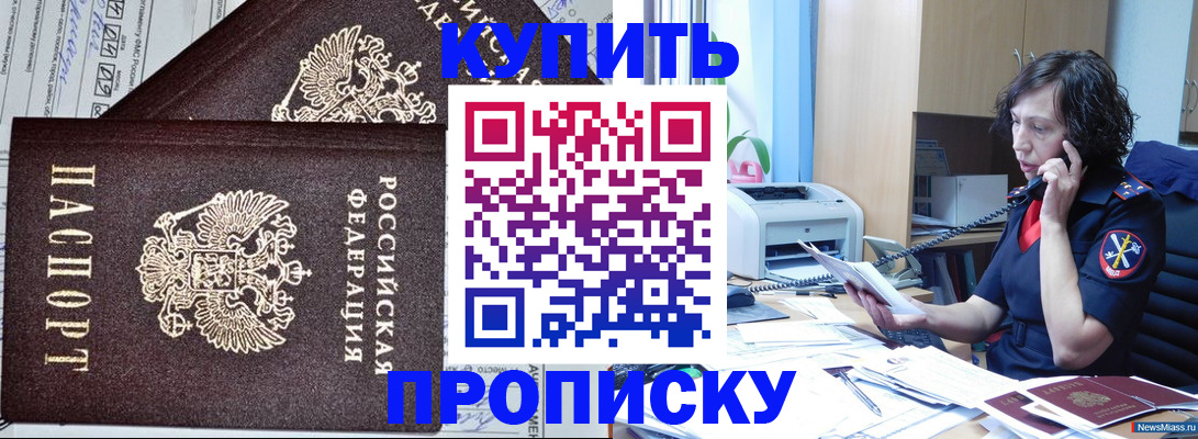 временная прописка в Дмитрове
